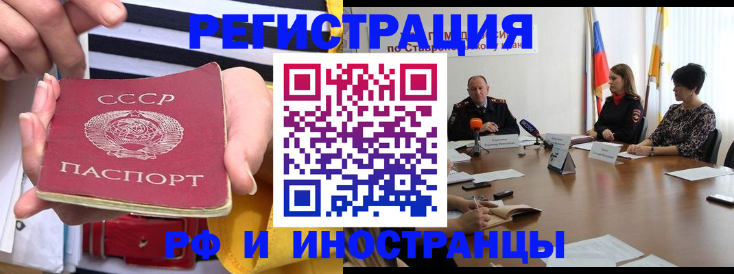 временная регистрация поиск в Поворино