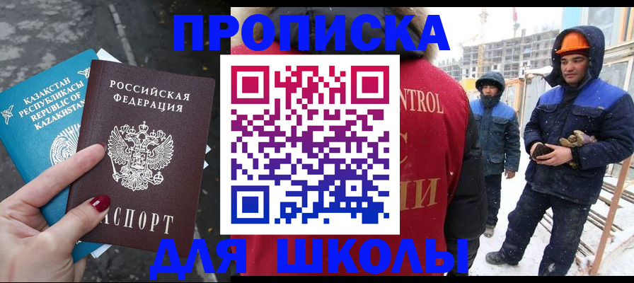 прописка ребенка в Поворино
