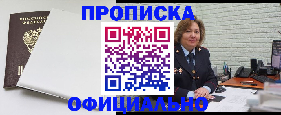 временная регистрация 2025 в Поворино